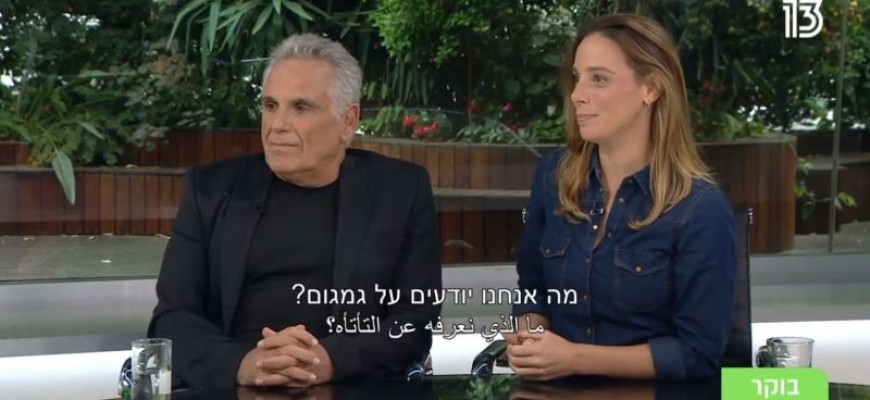 בוקר בריאות